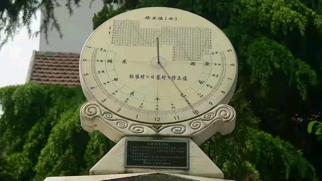 日晷由“晷盘”和“晷针”两部分组成，晷盘为一块平整的圆形石头，上面刻了12个刻度