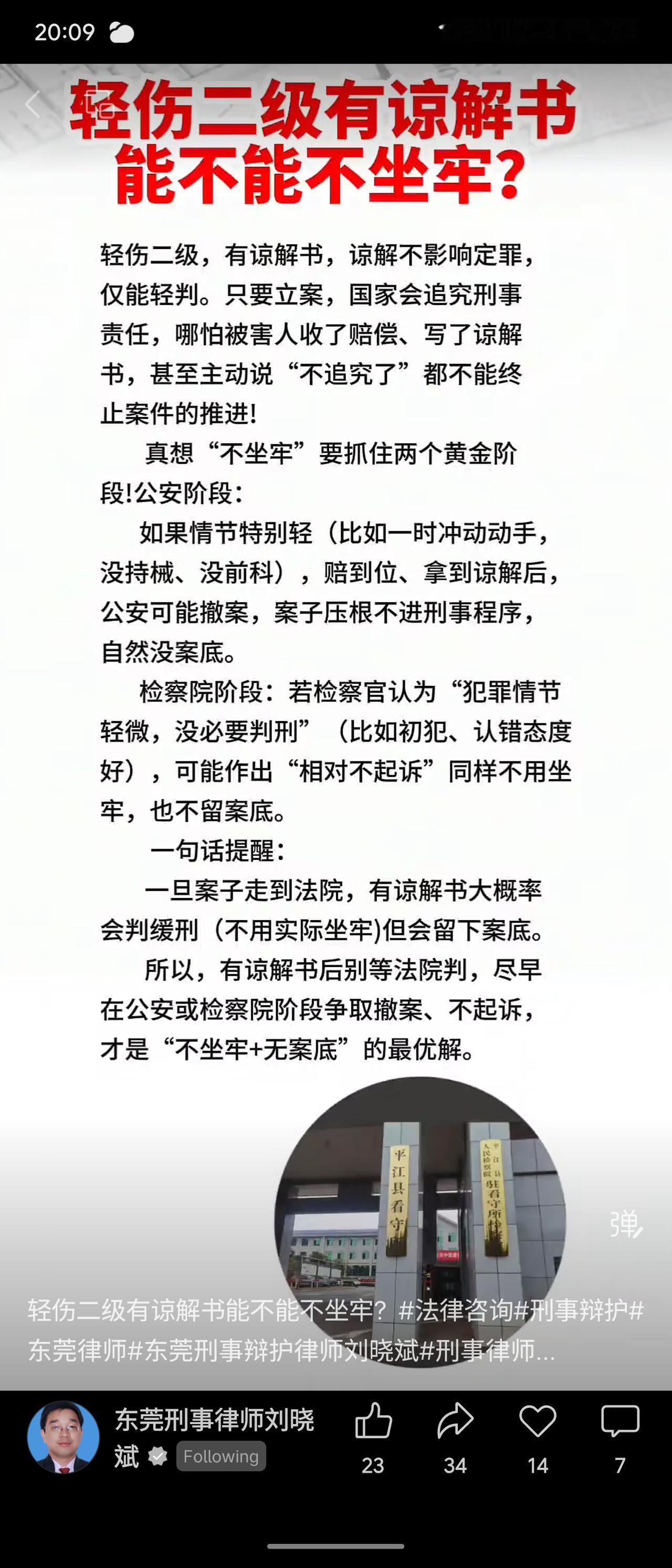轻伤二级有谅解书仍构成犯罪，立案后由国家追诉，被害人谅解只能从轻处罚。真想不坐牢