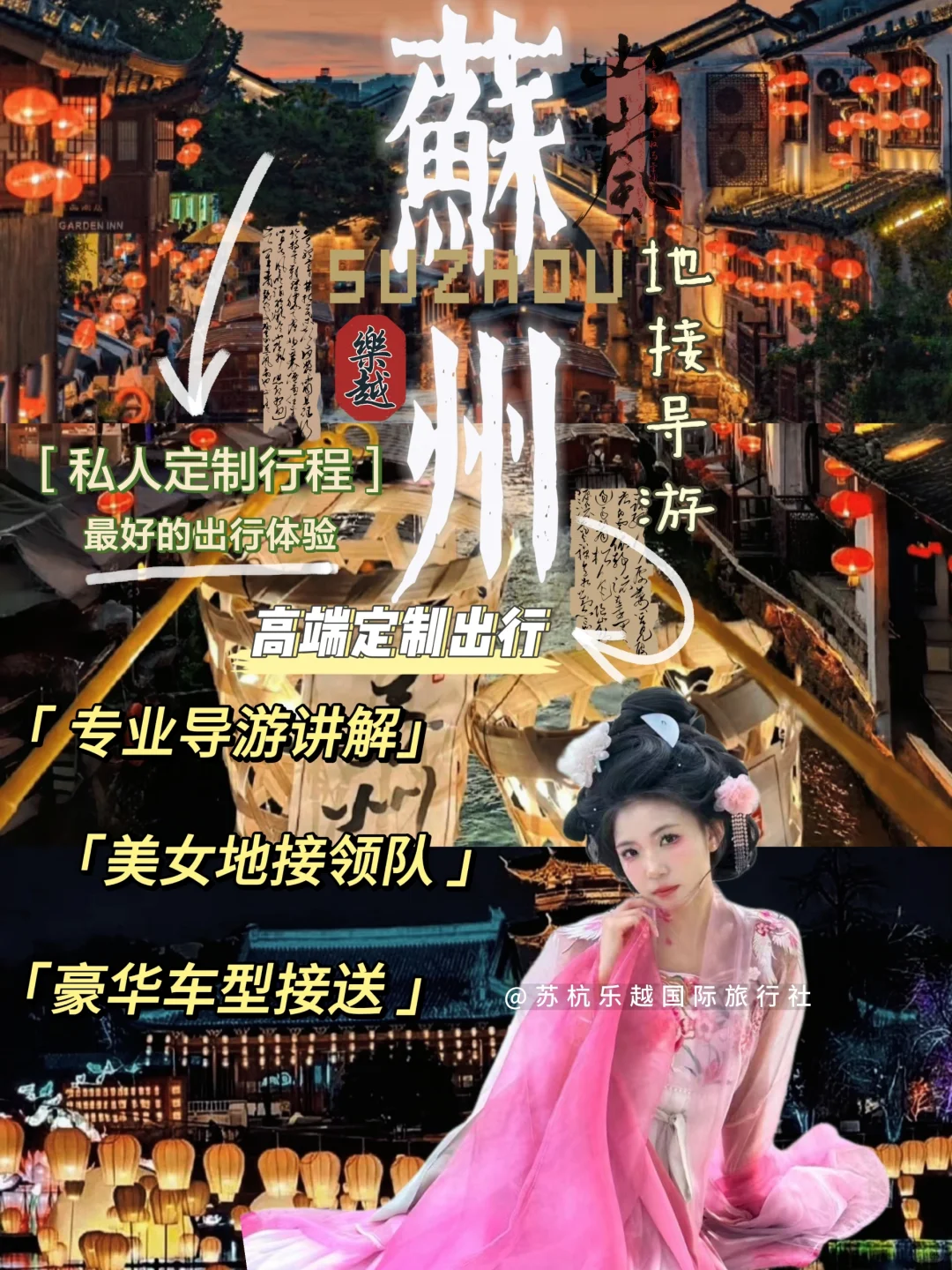 苏州定制本地导游！！全程陪同讲解！