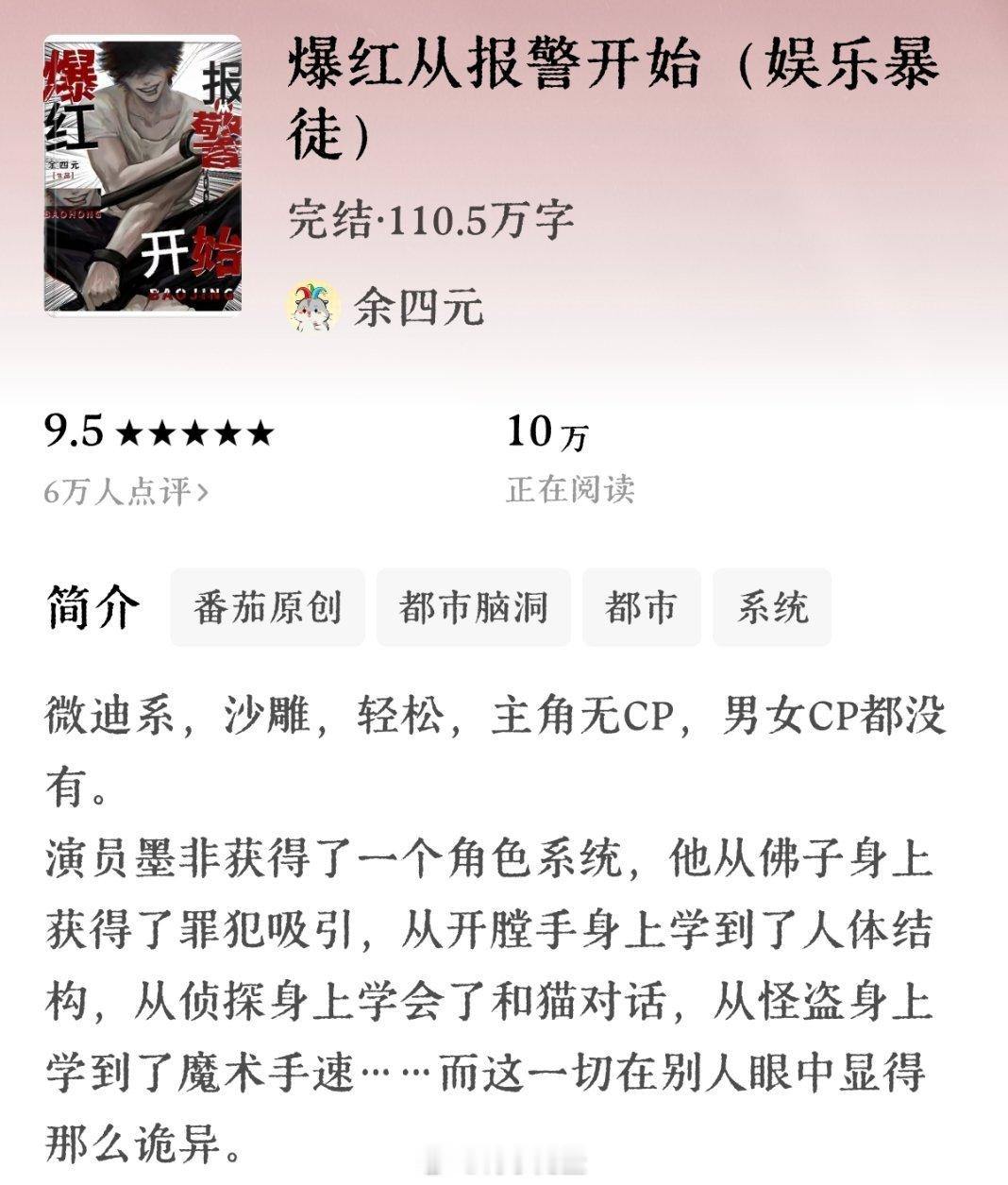 100章之前好看一百章之后完全是史 