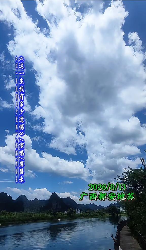 听歌赏景，今日份分享《这一生有多少的遗憾
我的色彩之旅 色彩之旅一图封神 col