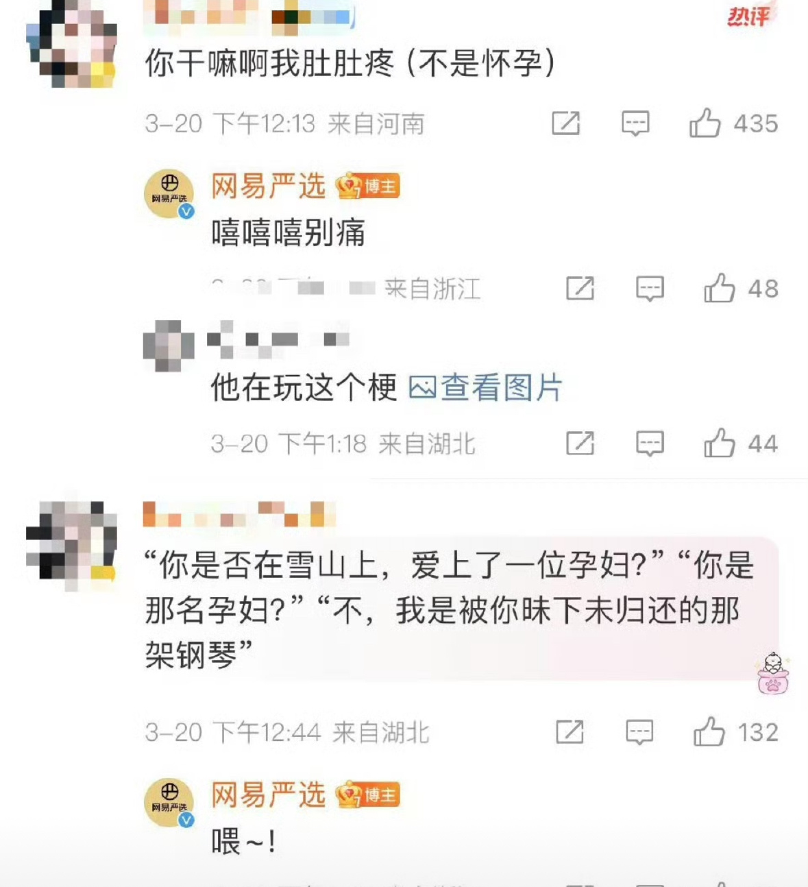 网易严选玩梗已经删了，现在粉丝在要求道歉。你们怎么看？ 