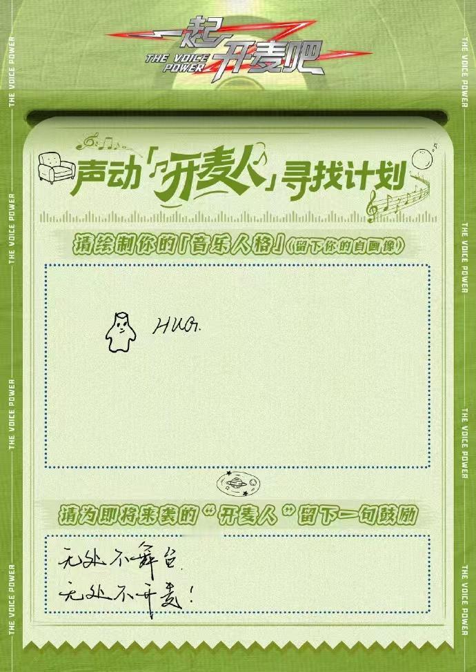 王源说无处不舞台无处不开麦王源热爱让舞台闪光 王源热爱让舞台闪光，王源说无处不舞