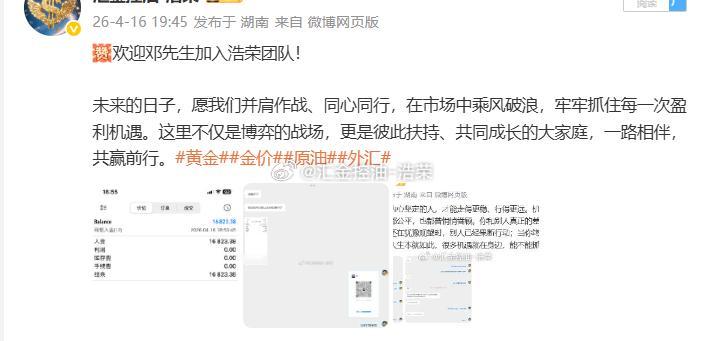 邓先生昨日操作两单，轻松斩获近九千美金收益！精准研判、节奏尽在掌握，市场走势完美