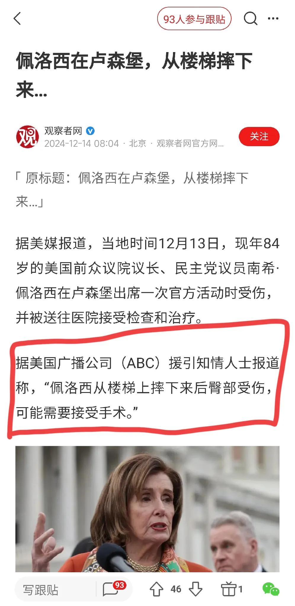 84岁了，已经是高龄老年人了，凡事得多注意。如果身体状态不好，就应该把工作先丢一