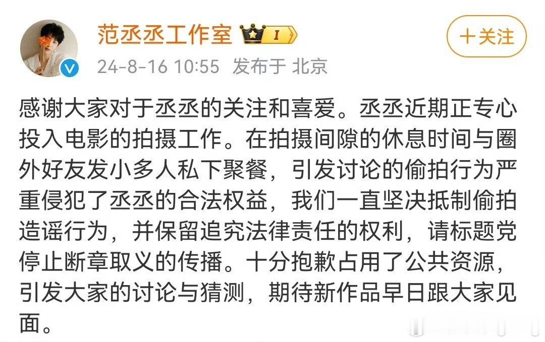 范丞丞工作室回应恋情，称视频中的女孩是圈外人，也是发小！咱就说，帮女生整理头发，