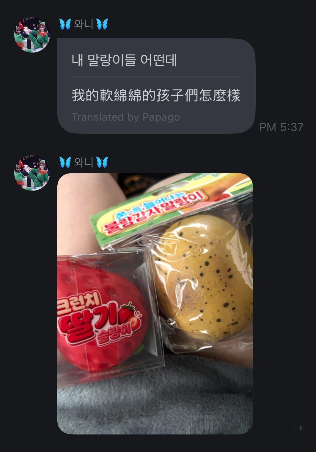 老師 您是怎麼從一堆捏捏樂裡面選中🍓的？ 