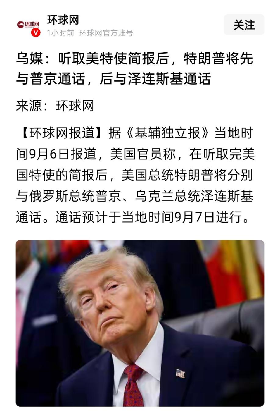 特朗普称，相比与俄罗斯的会谈，小泽难缠许多。
他的特使团先去克宫再去基辅，刚谈完