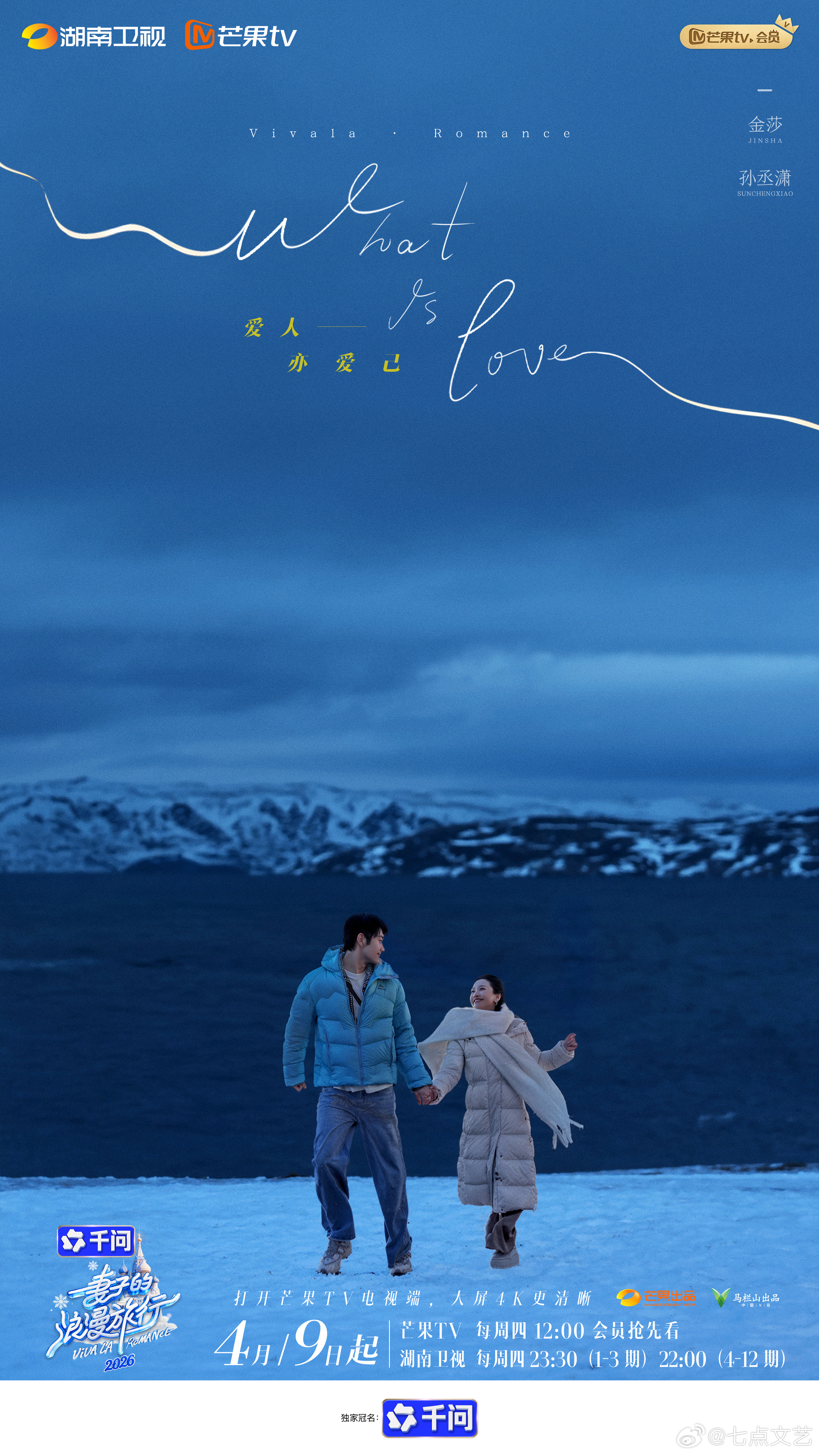 妻子的浪漫旅行历届阵容回顾历届妻子团，她们独立又可爱，在旅行中绽放自我，而丈夫们