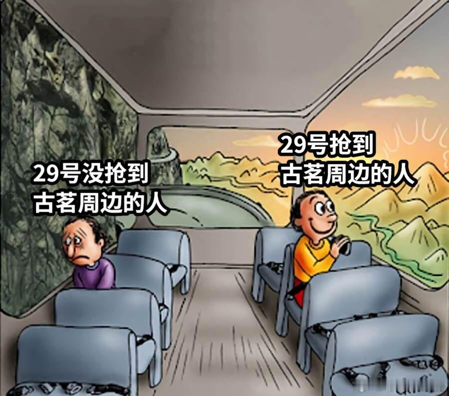 古茗爆单昨晚：我抢定了！今早：我有抢到风险吗？好消息：小程序卡进去了坏消息：售磬