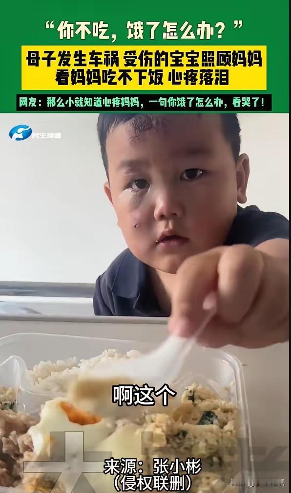 让全网落泪的小男孩，他的故事还在继续。

"你不吃，饿了怎么办？"男孩脸上满是受