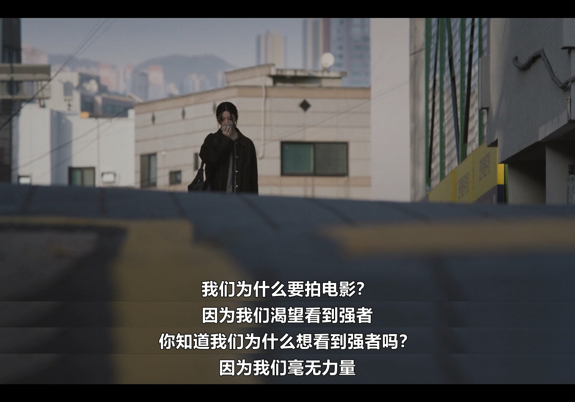 我们为什么渴望看到强者，因为我们毫无力量全都在与自己的无价值作斗争