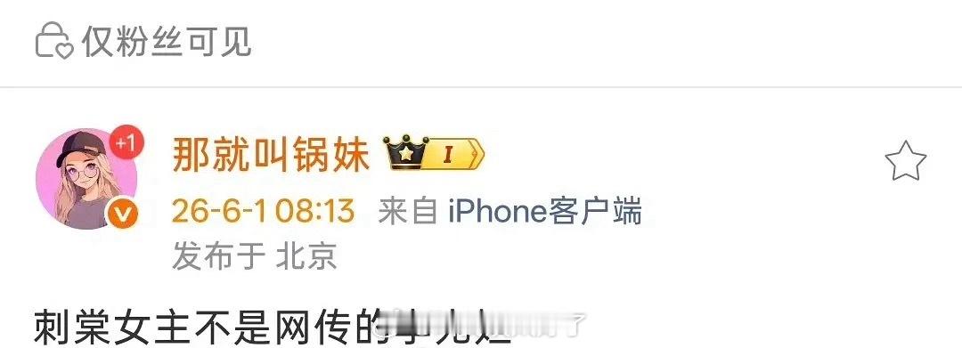 《刺棠》的女主不是李宛妲？！那花落谁家了？ 