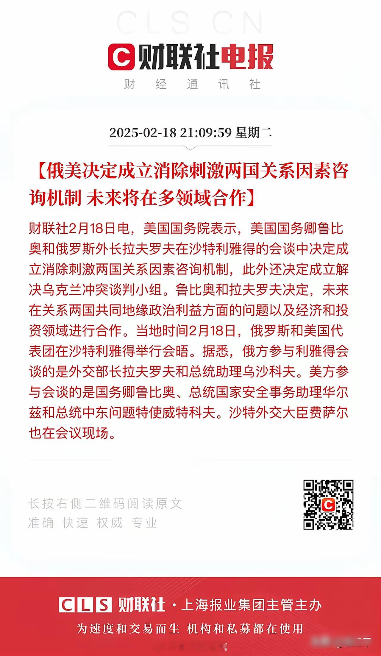 局势变化太快了，没想到俄乌战争会以这种方式收场！闹得最欢的“乌欧”甚至没有上桌资