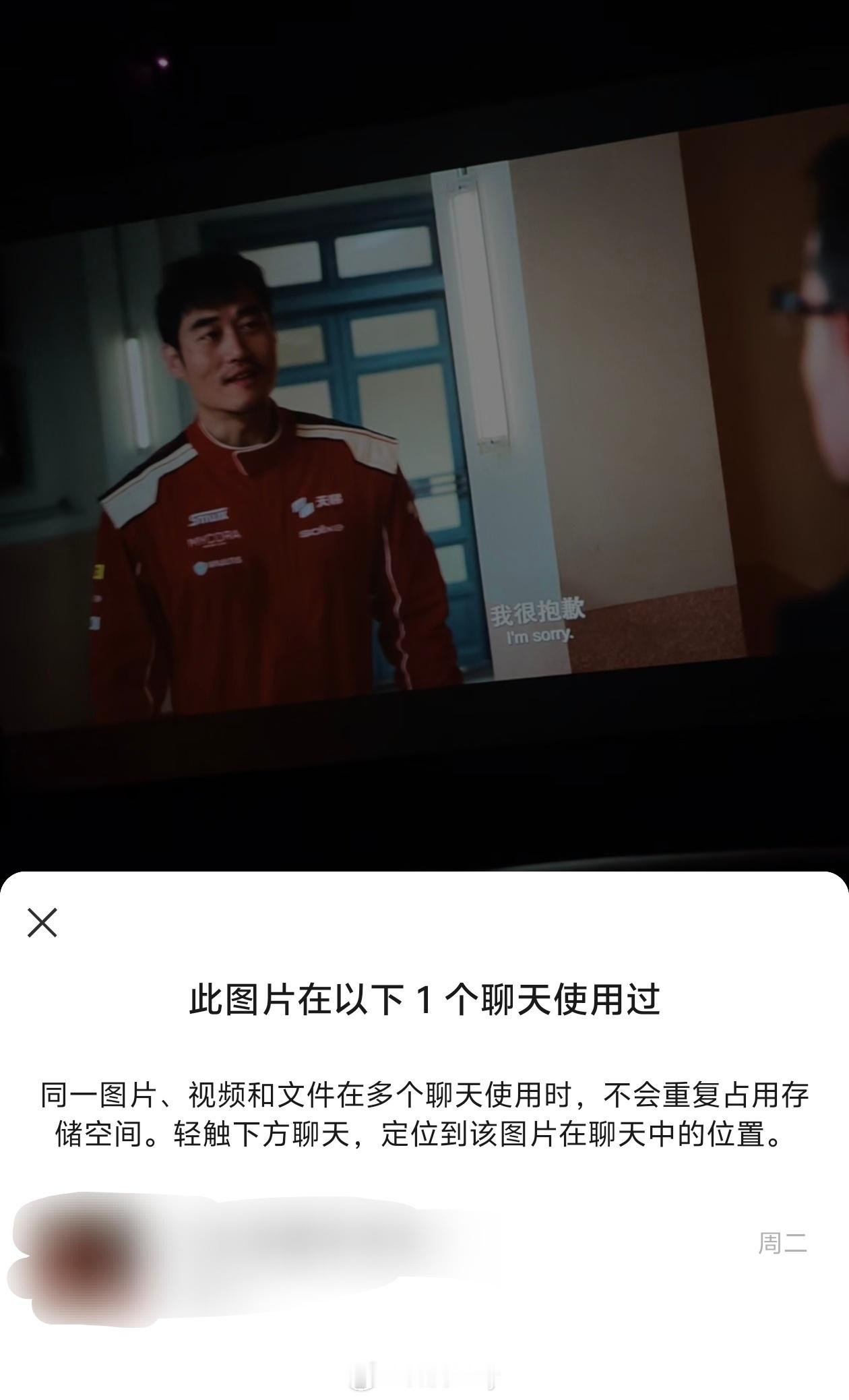 微信能看图片使用次数了 主要还是不会重复占用存储，这也算是一种瘦身，聊天软件终于