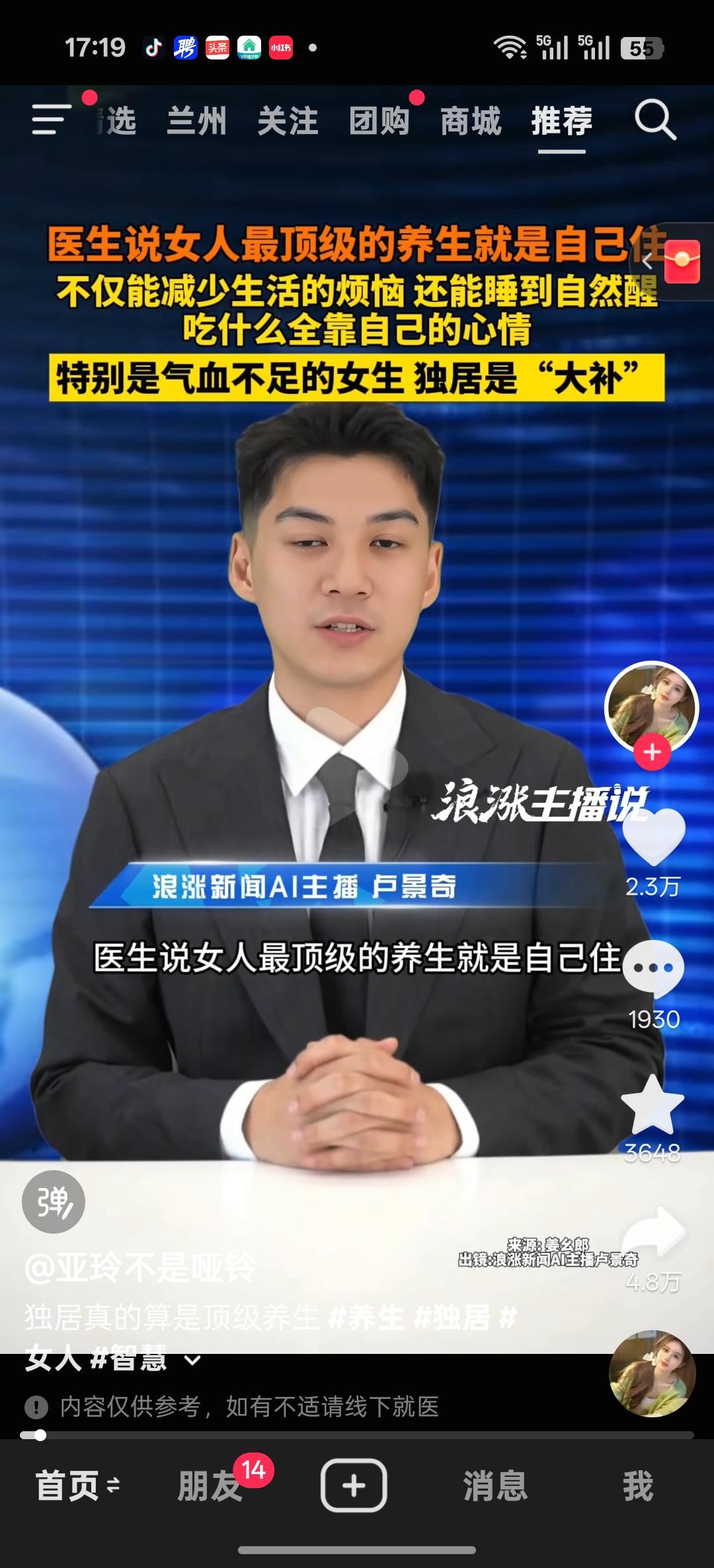 独居真的是顶级养生吗