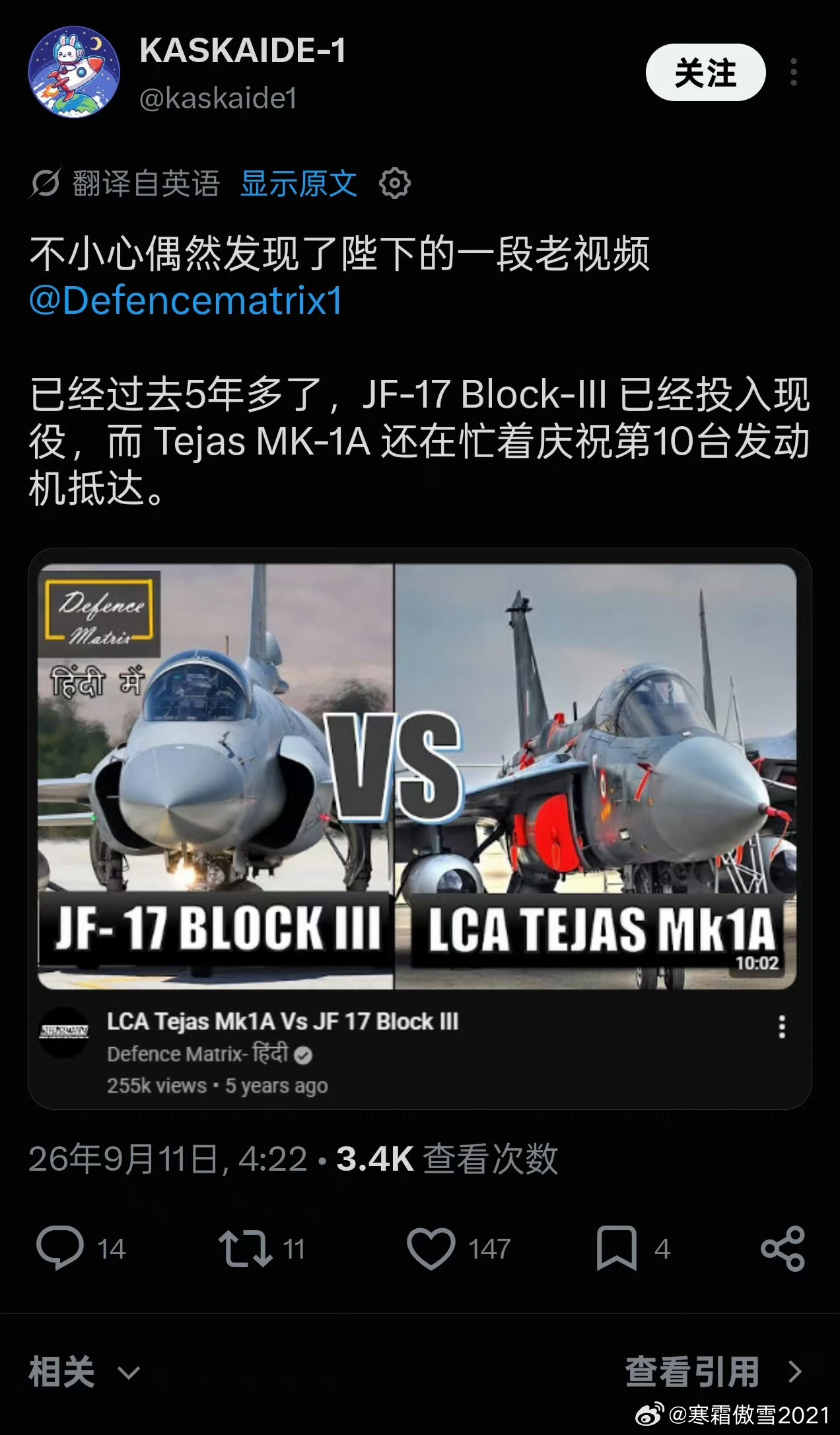日耳曼赢学印巴空战正在改变世界认知全球武器装备盘点 巴基斯坦网友用已投产5年的枭