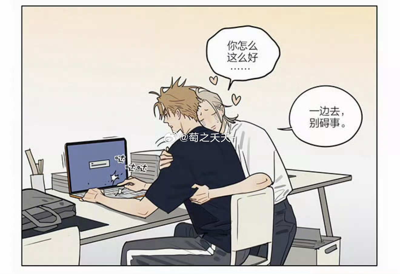 见一，这好老公也是让你小子谈到了漫画  19天  cr:old先