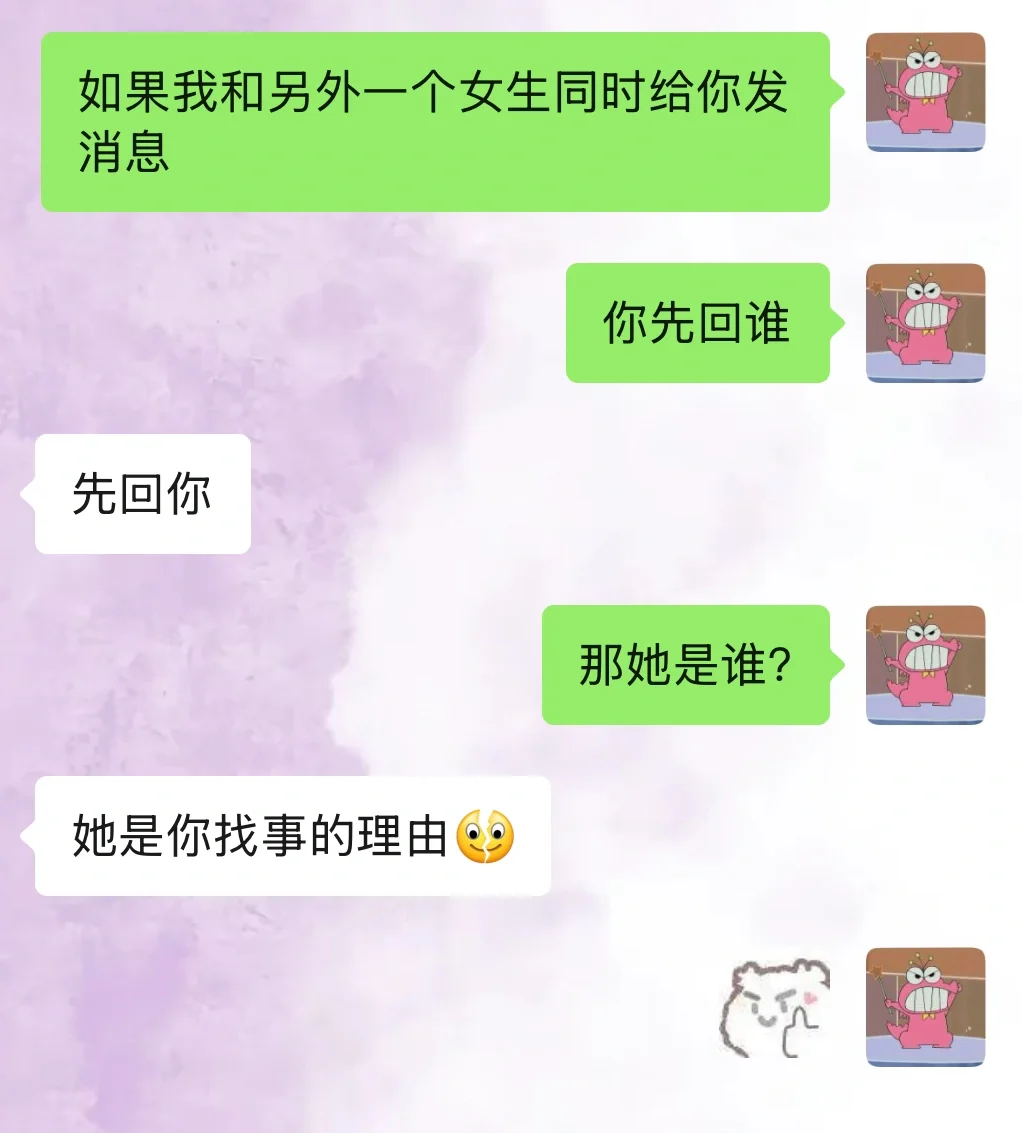 《如何惹怒男朋友》