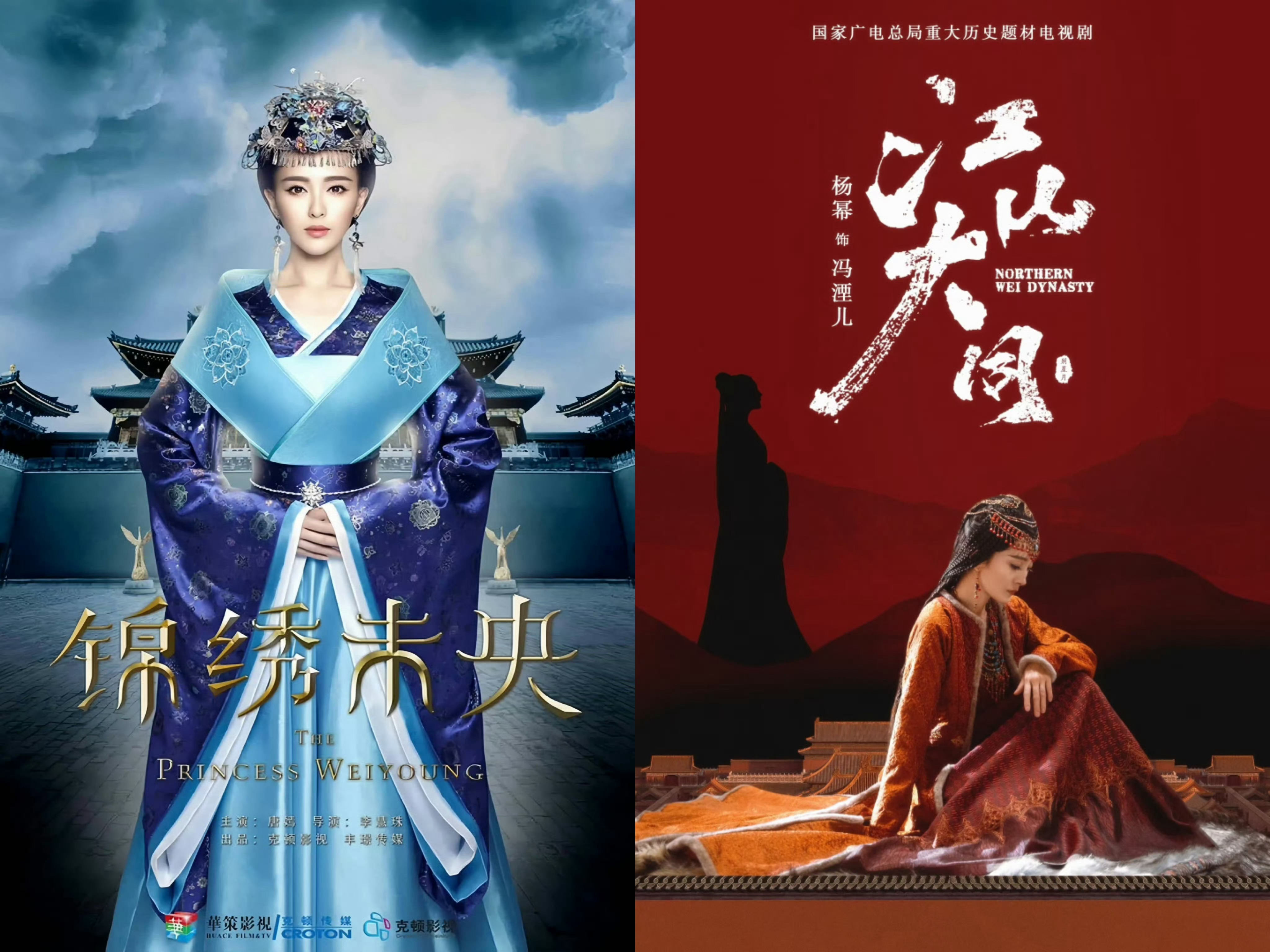 杨幂唐嫣又撞角色了《锦绣未央》就是一部古偶，《江山大同》是历史正剧，广电总局重点