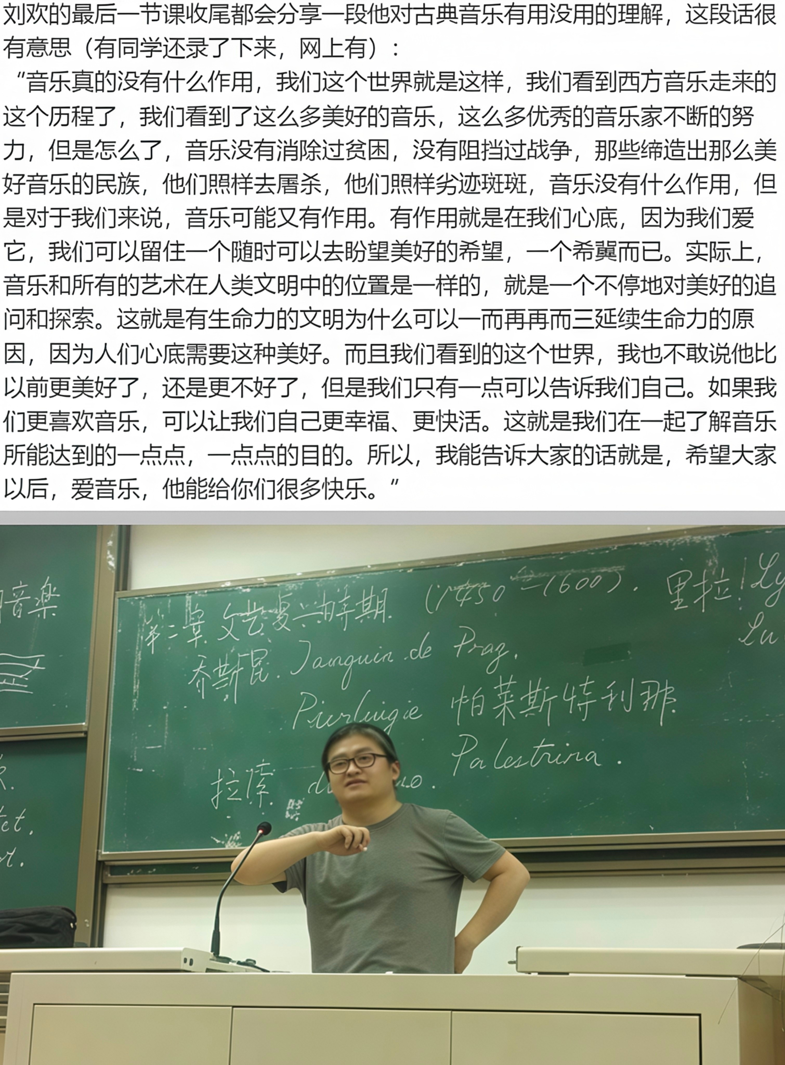 刘欢对音乐的理解，光是这段话，已经是深刻到当代没有任何人能够超越的存在。 ​​​