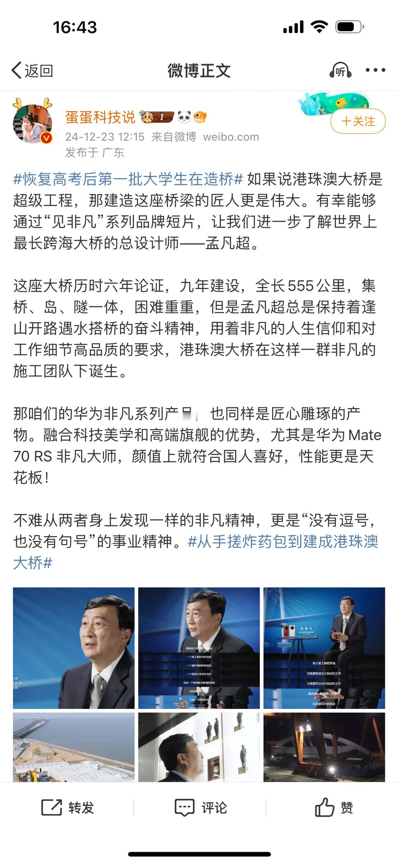 恢复高考后第一批大学生在造桥