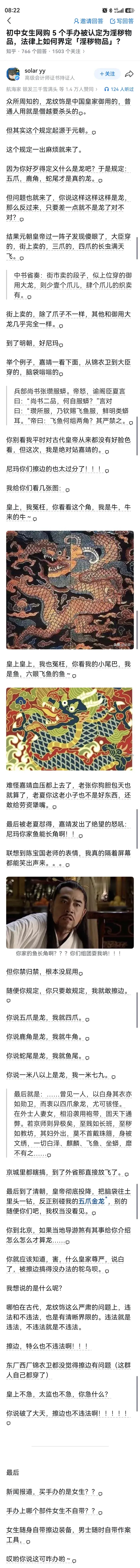 冷知识，蟒袍、飞鱼服、斗牛服这都是赐服，本来就是擦边龙袍的，这些衣服也不是随便就
