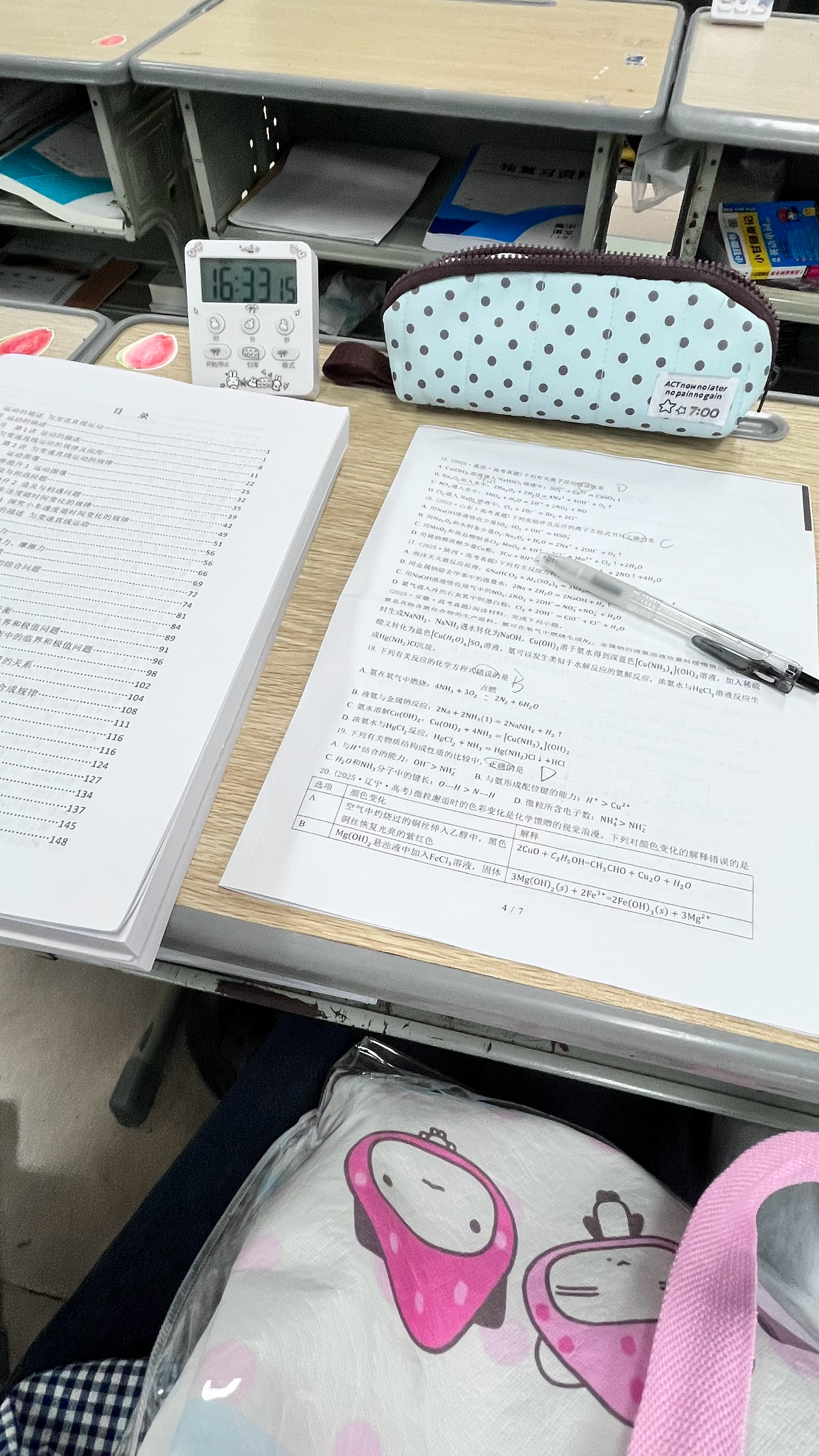 我怎么在教室🥹 ​​​