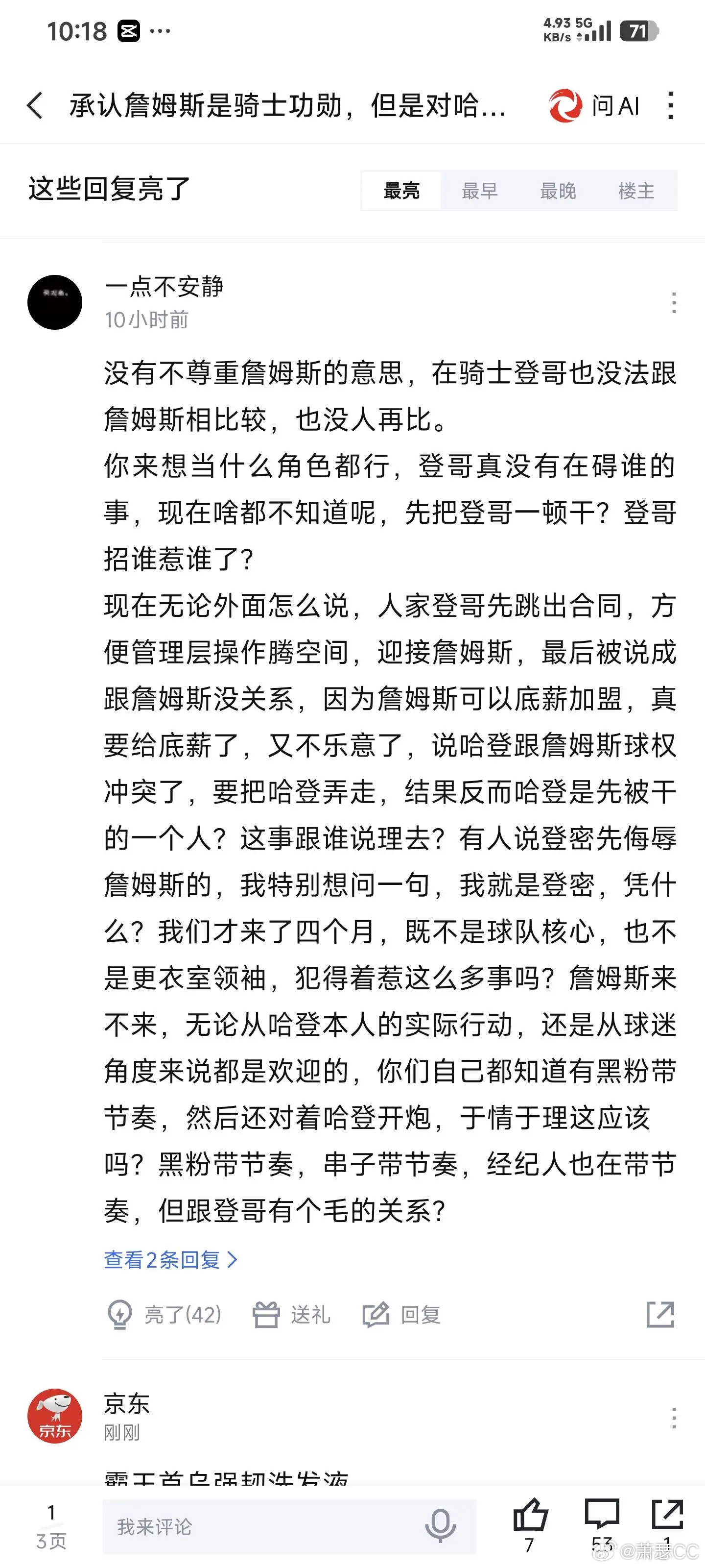 这还没去呢，就打的这么精彩了，这不比看什么走🐴走有意思多了？登蜜这辈子没这么憋