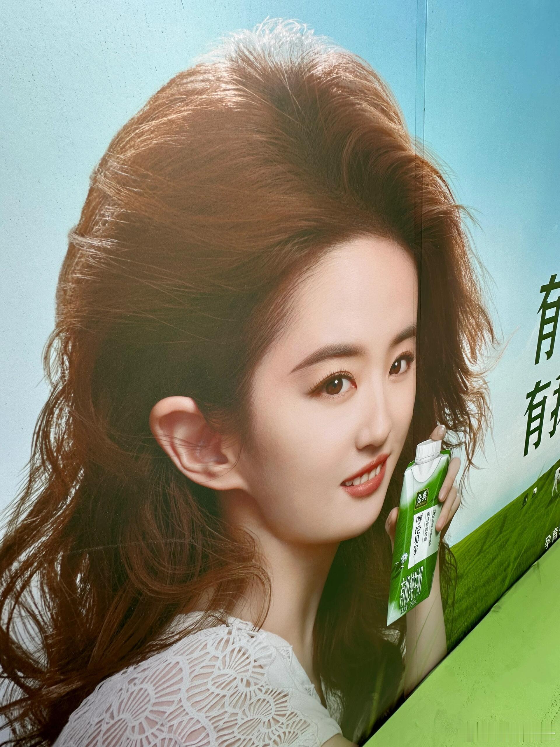 刘亦菲超绝蓬松高颅顶 ​​​