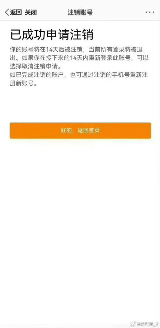 很抱歉各位宝宝们我跑路了所以我决定退圈啦打算把列表所有人都清了（包括深交）还是希