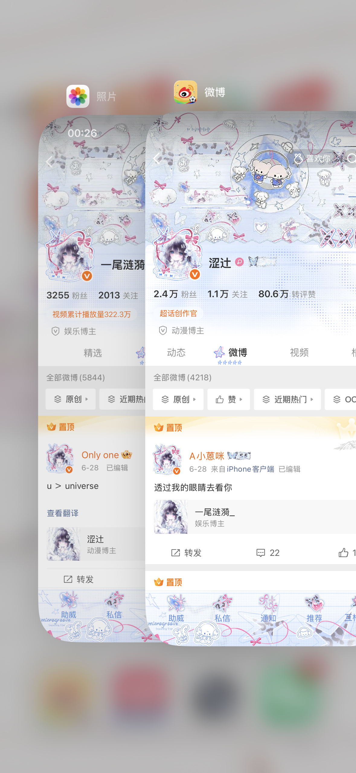 没有你的宇宙才叫太空  专栏 · ₊⁺♡̶₊and妤~★₊˚  ̥