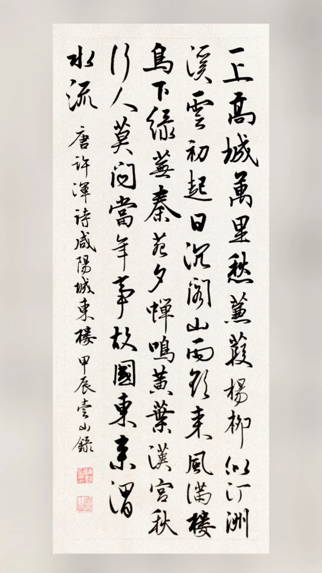 山雨欲来风满楼