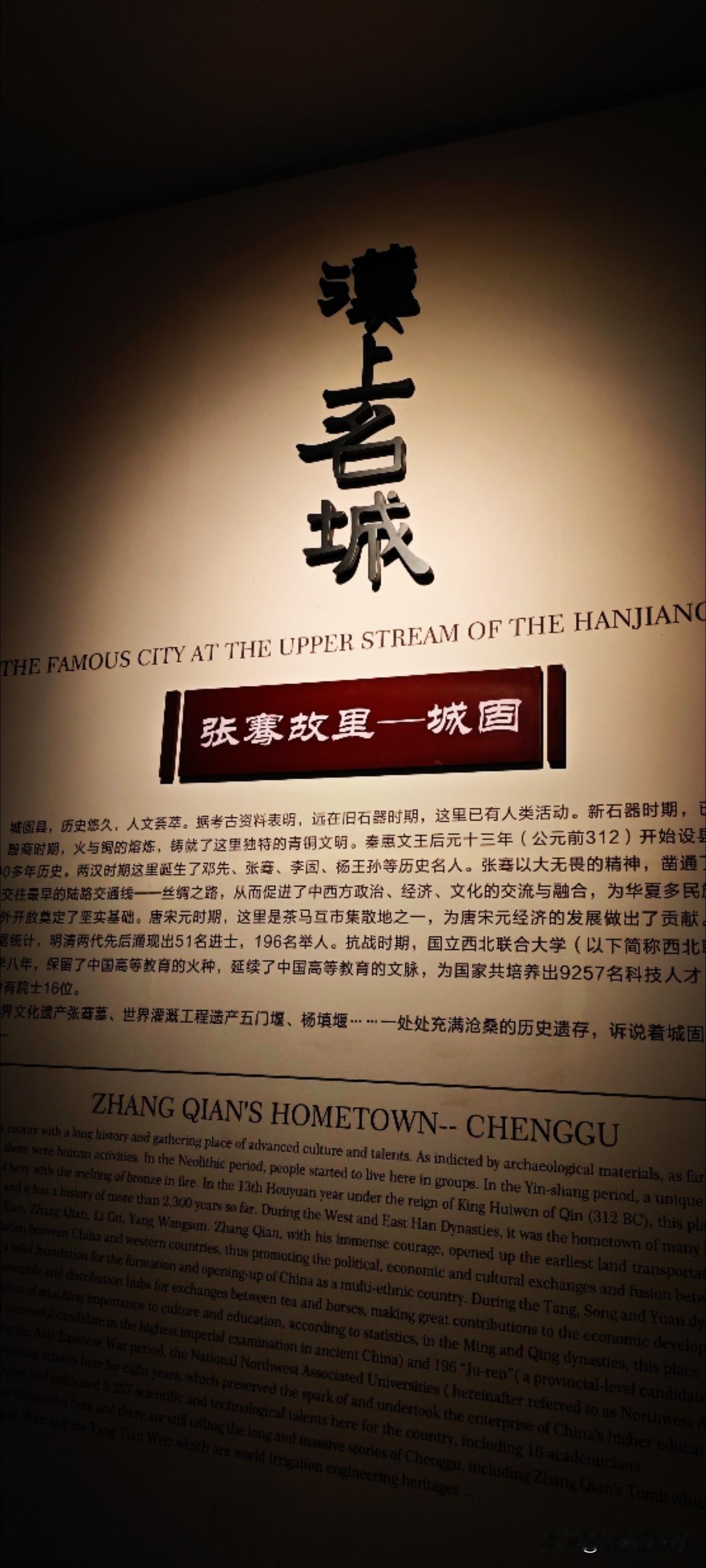 张骞博物馆展厅的陈列挺有意思，三座展厅依次是城固的本土发展史，丝路文明及当代大事