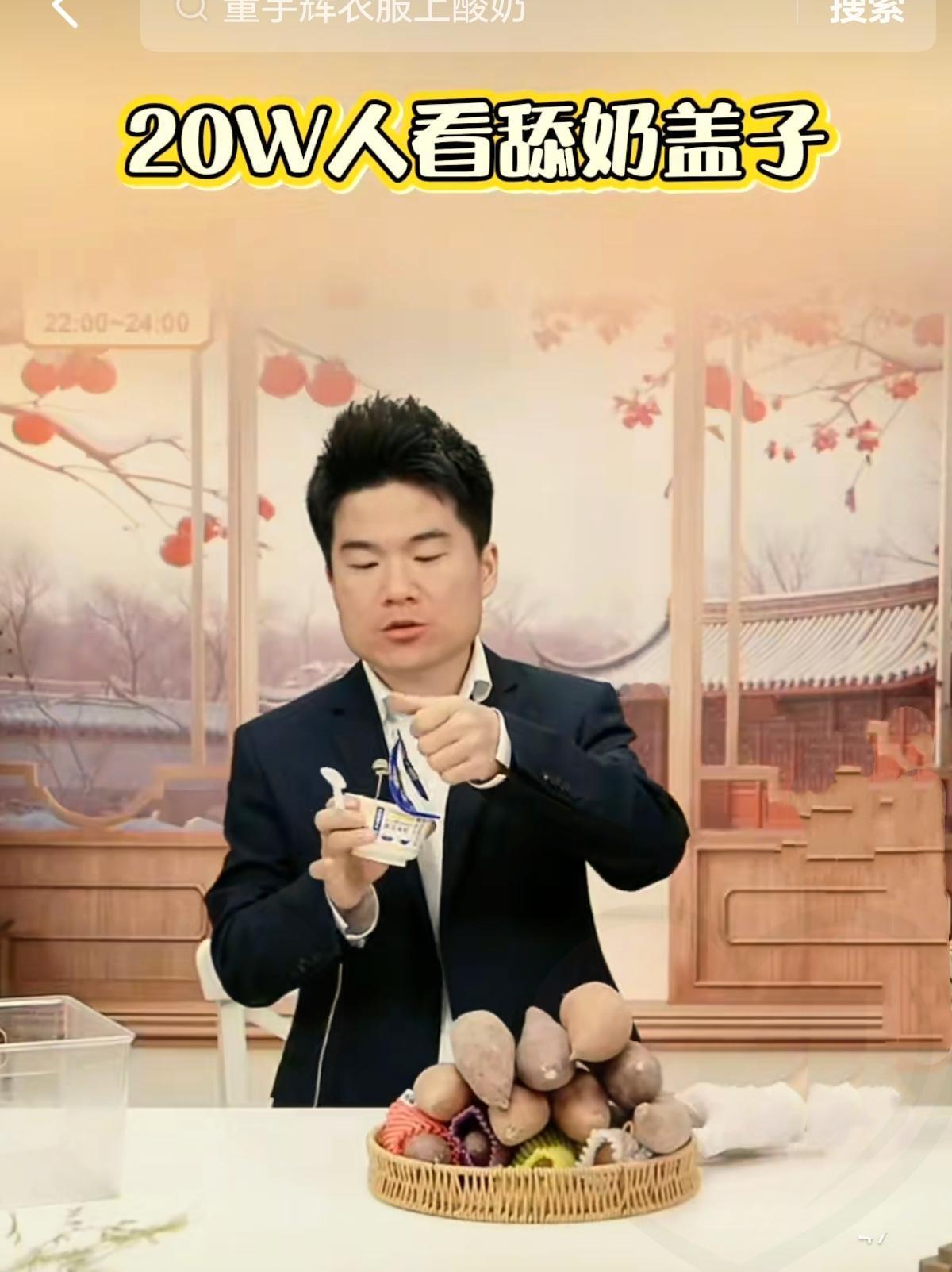 董宇辉直播间舔酸奶盖这段，真的承包了我一整天的快乐！谁能想到镜头前出口成章的文化