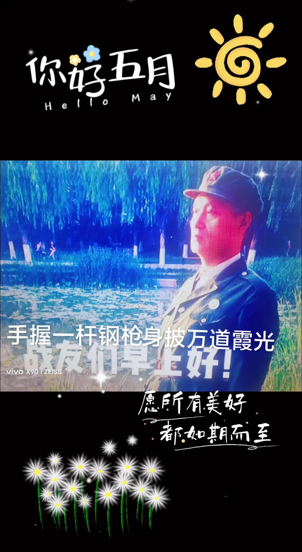 若有战.召必回，我为伟大祖国站岗