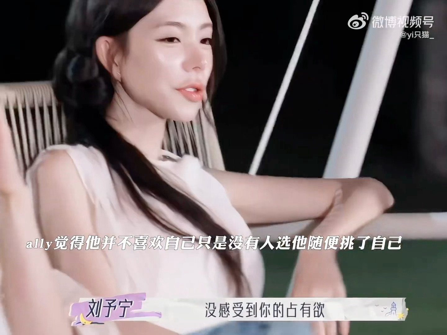 ALLY钓系女王ALLY问黄思洋我可以哄哄你吗敏感察觉到黄思洋的情绪，带着疑惑赌