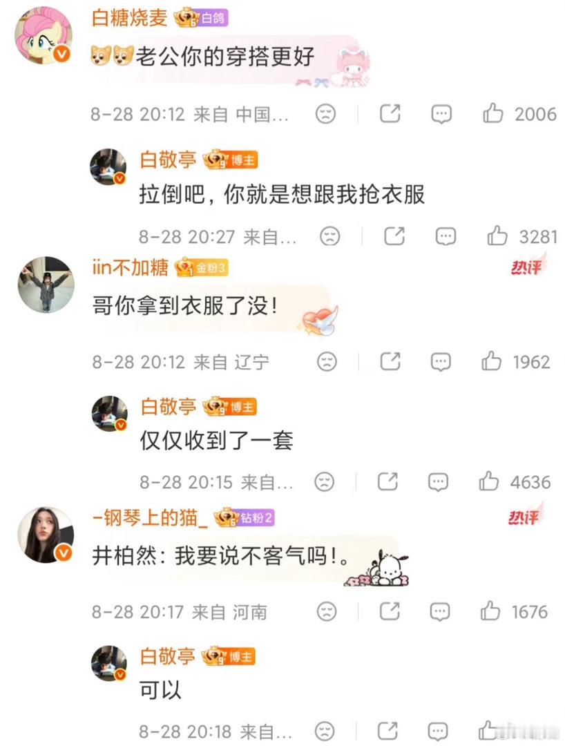 白敬亭也想穿孙千的大衣万万没想到，播个剧最佳受益者居然是白敬亭，这么有活人感很少