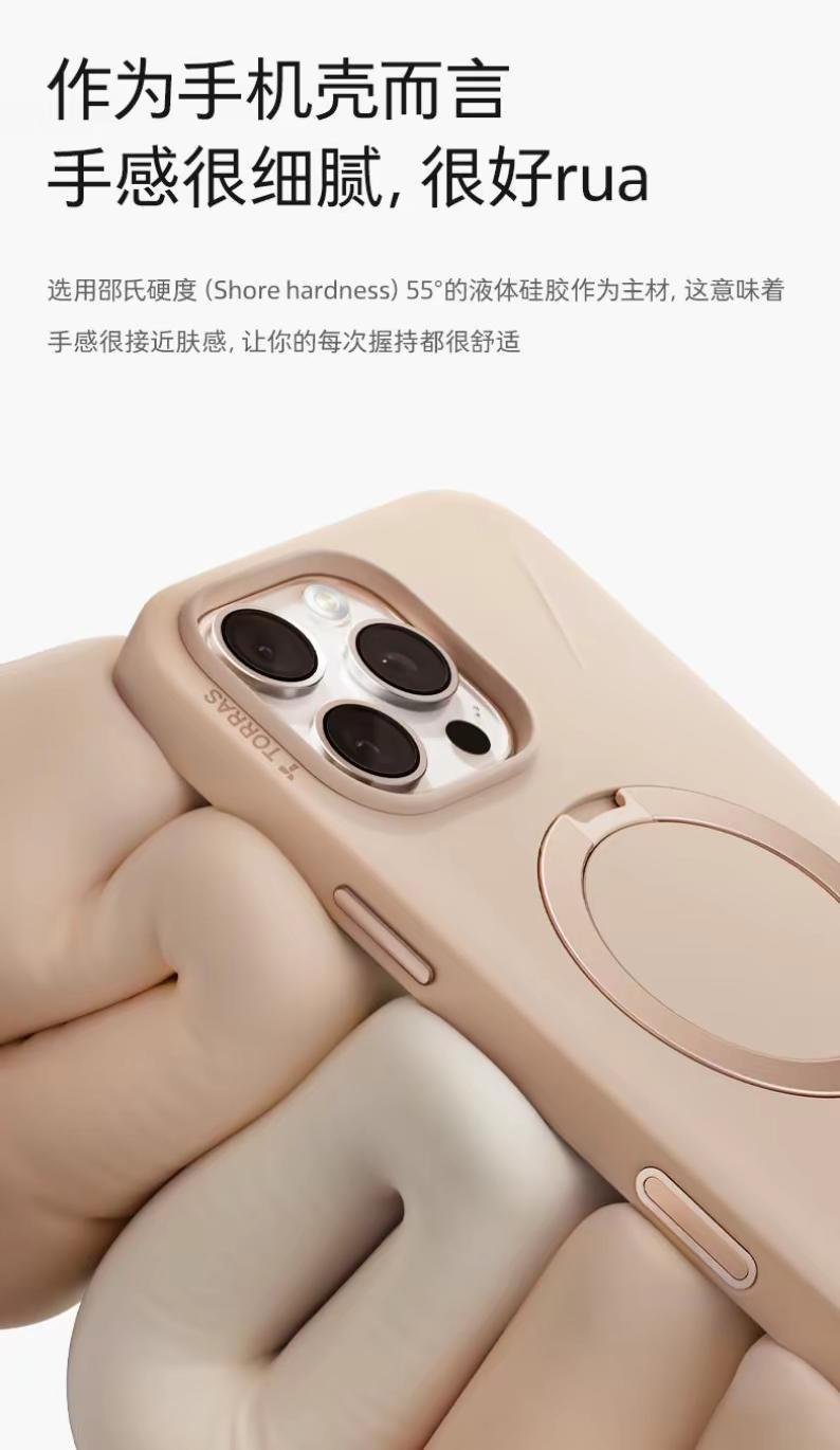 这个手机壳很好RUA...。简约耐看，不挑穿搭和场合。自带支架，学习办公娱乐都方