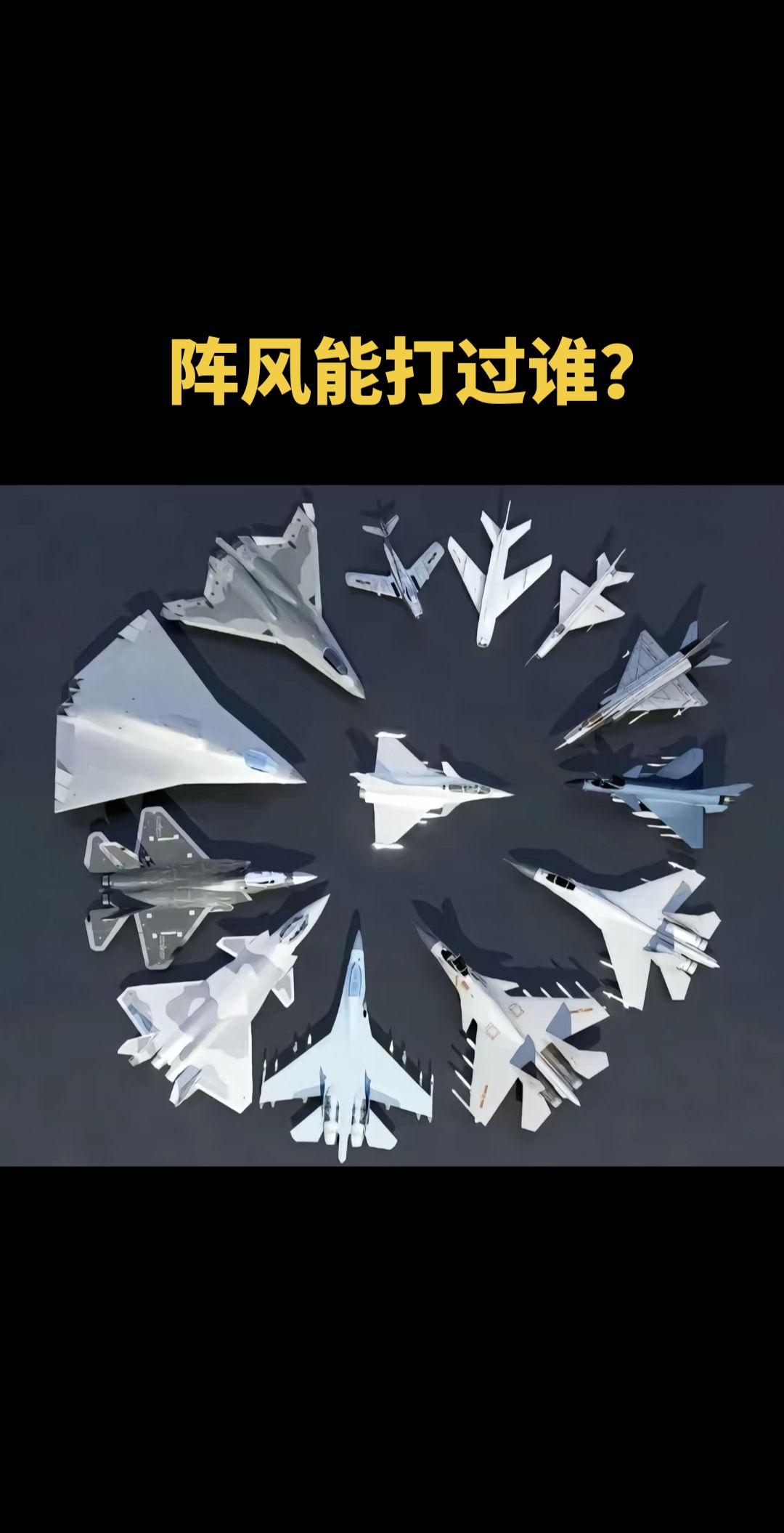 阵风能打过谁？求阵风心理阴影。