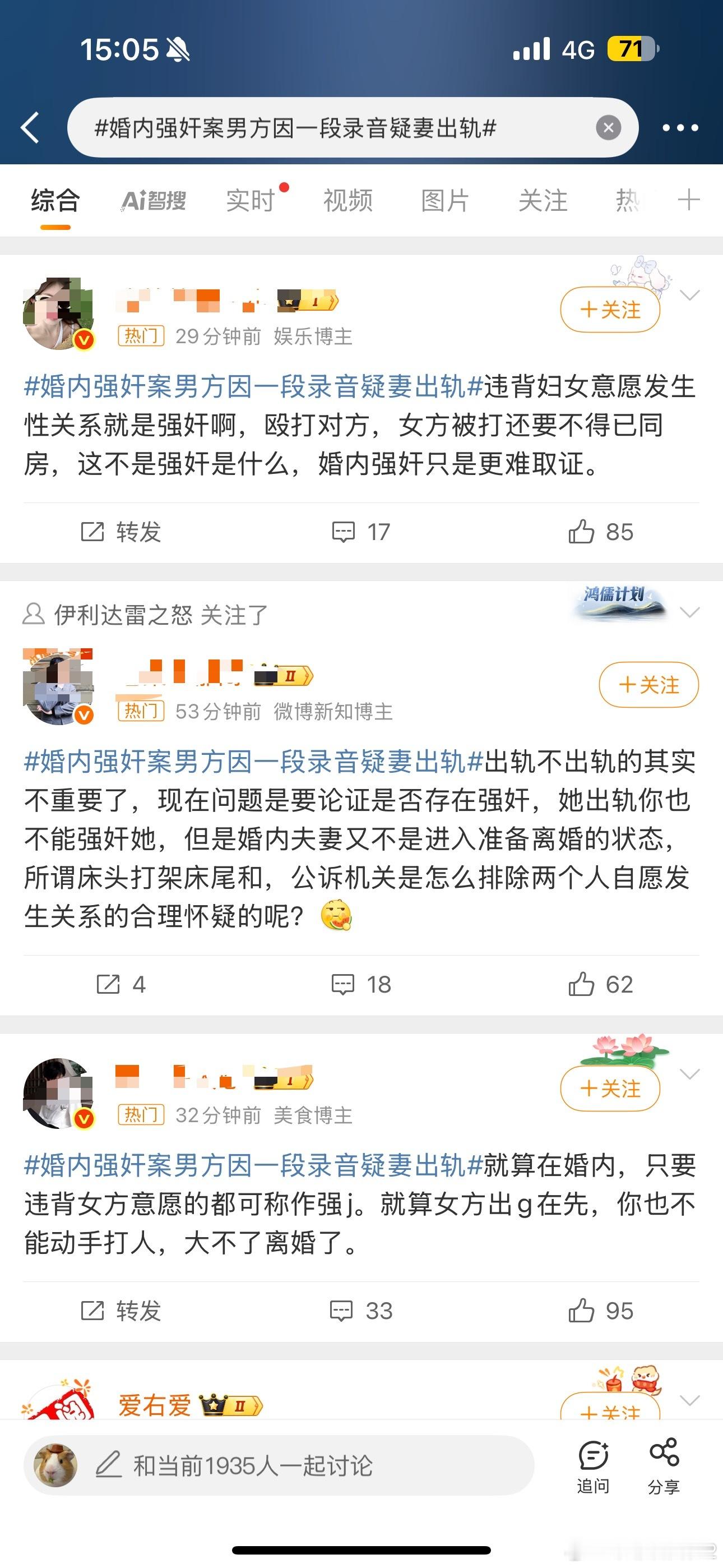 婚内强奸案男方因一段录音疑妻出轨按法理来说，确实是违背妇女意愿就算强奸，但婚内强