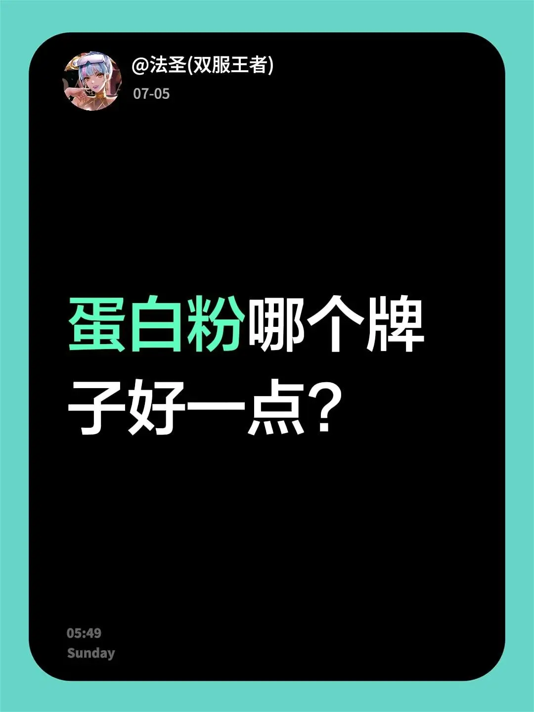 蛋白粉哪个牌子好一点?