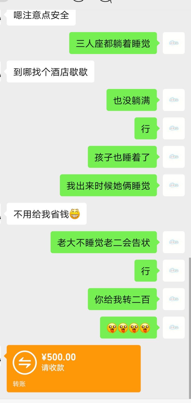 哈哈哈哈不要白不要！要了不白要[哈哈][哈哈][哈哈][哈哈][哈哈] ​​​