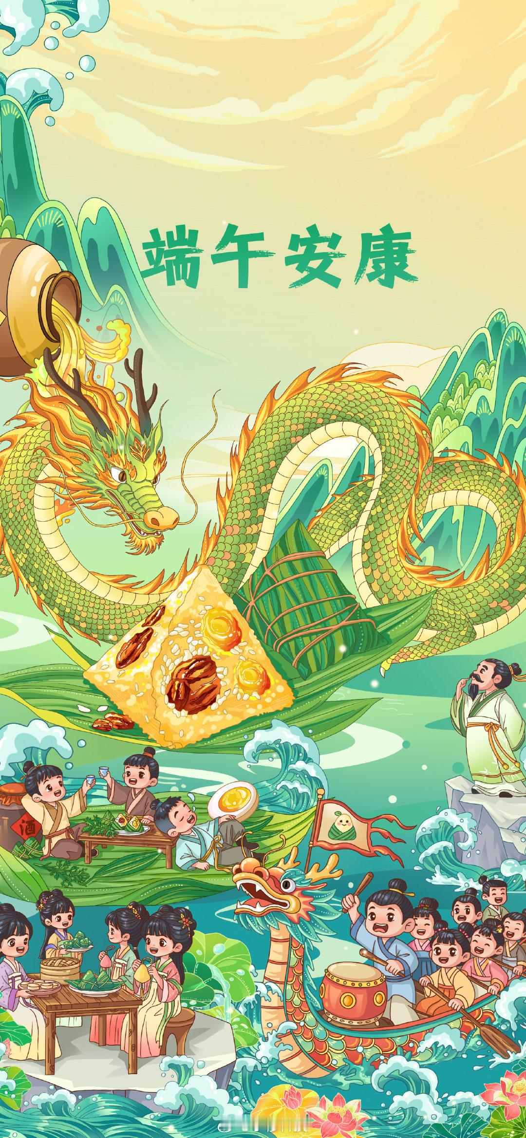 端午节大家周五早啊，今天是端午节，祝大家端午节安康