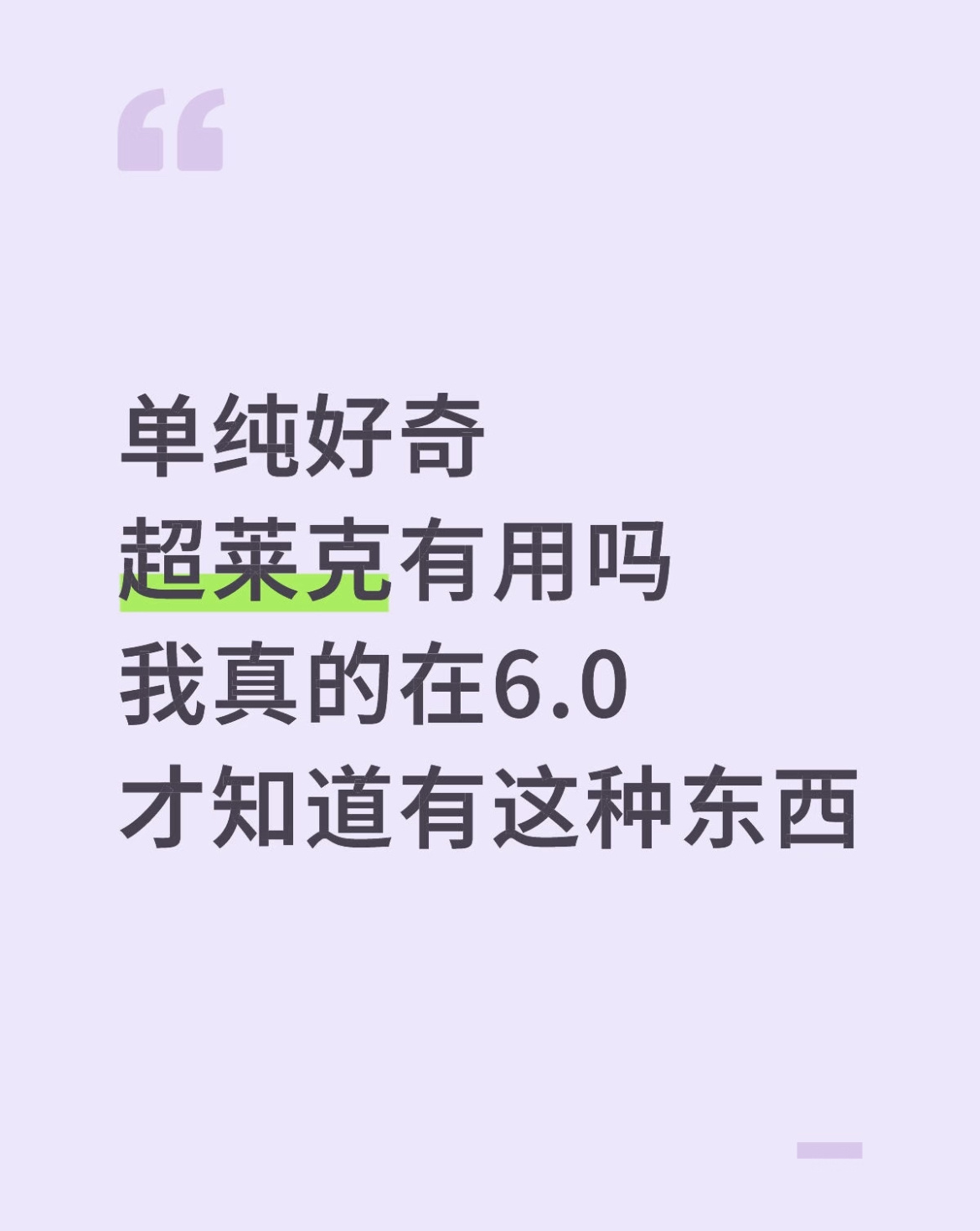 当某些虚假顶流捆绑真正顶流的时候，当然是有用的，比如做成对比ppt拿去谈资源什么