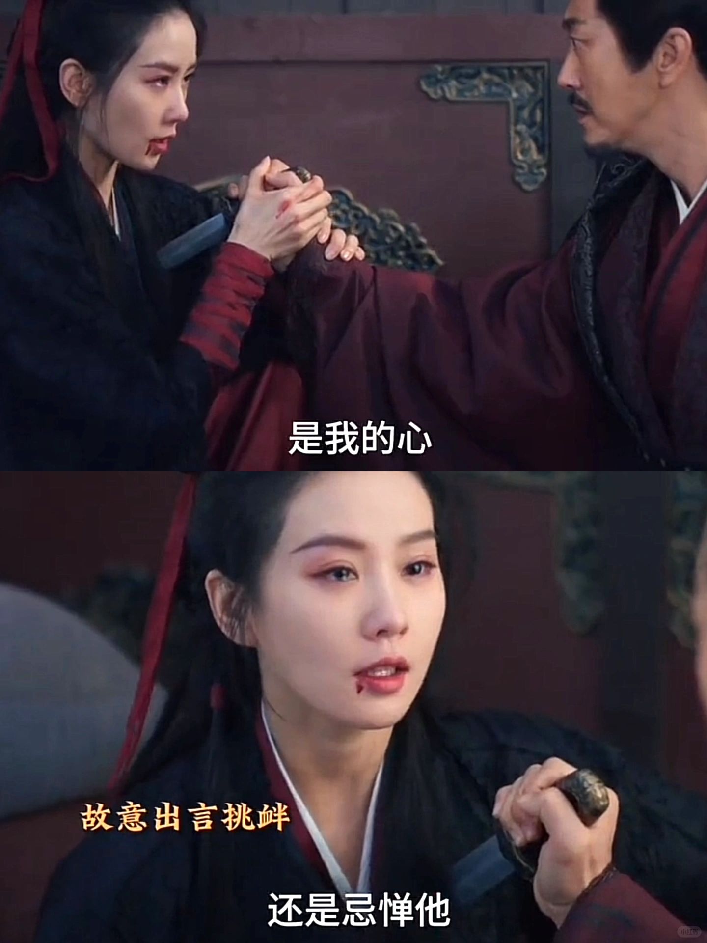 如意被邓恢了结 匕首入心💔