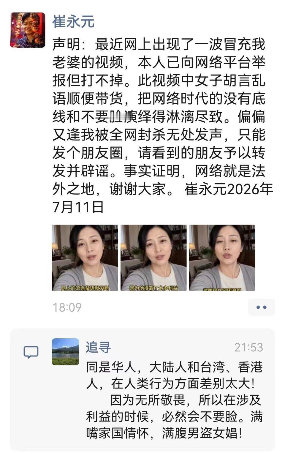 崔永元们与时代格格不入了。难怪全网不说话了。
