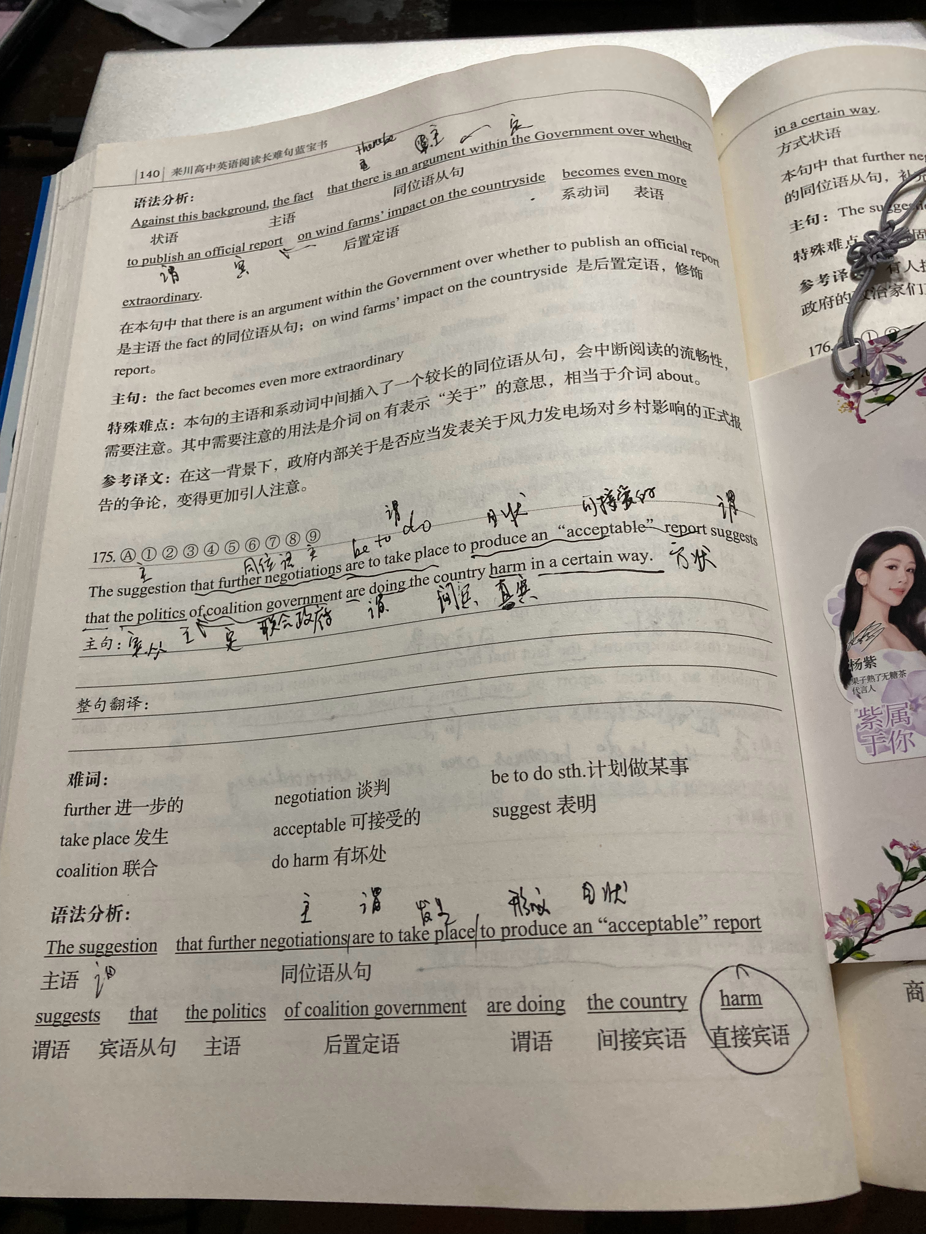 #杨紫国色芳华##特别陪伴杨紫何惟芳160天# 读书打卡239天，又中断了两天，