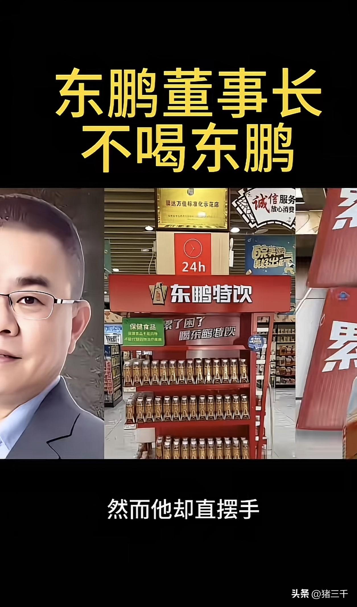 消费股最怕“安全口碑”崩塌！
东鹏饮料这一次公关危机能安然度过吗？
自家董事长饭