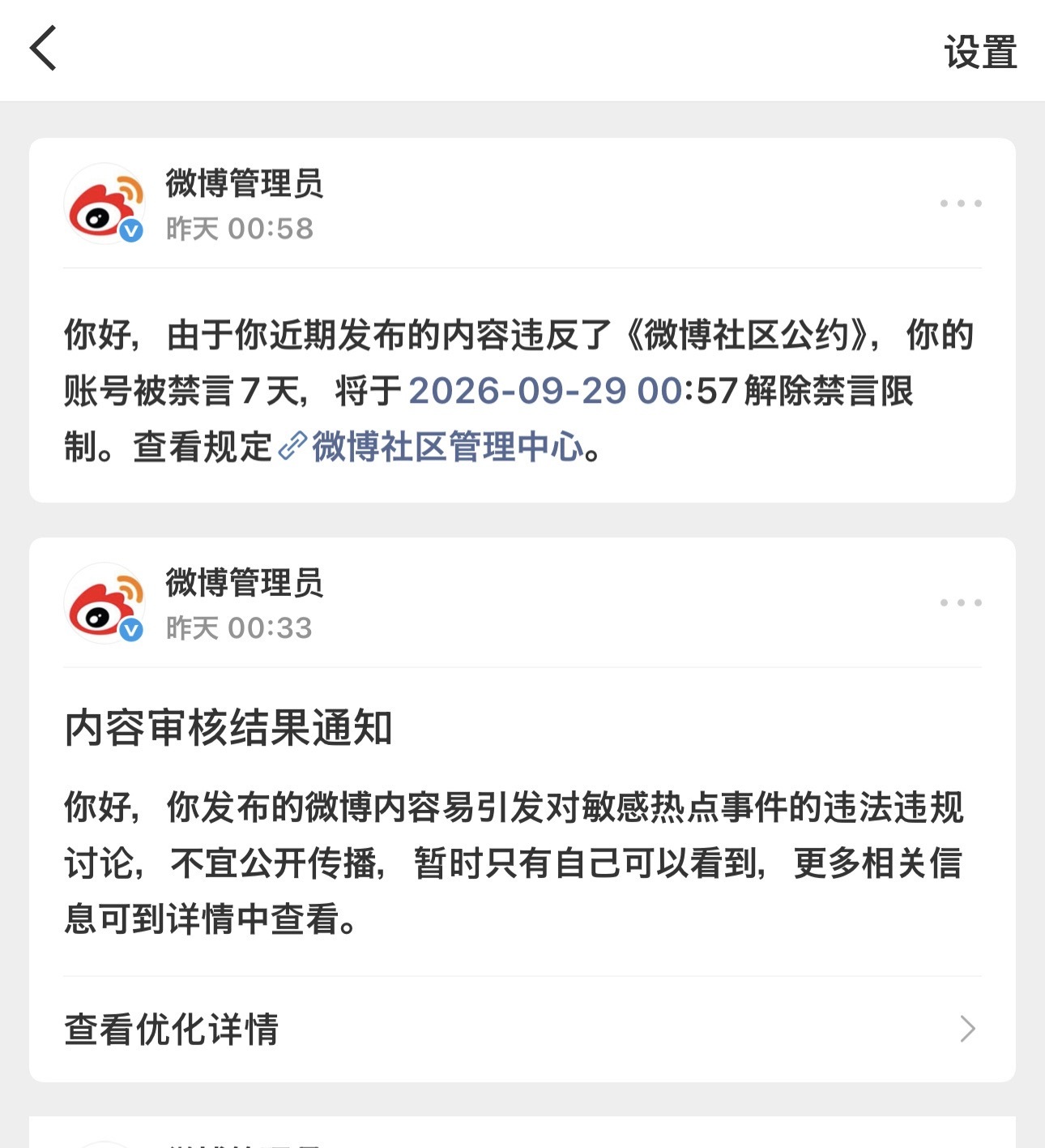 我没有感觉。你自由了 ​​​